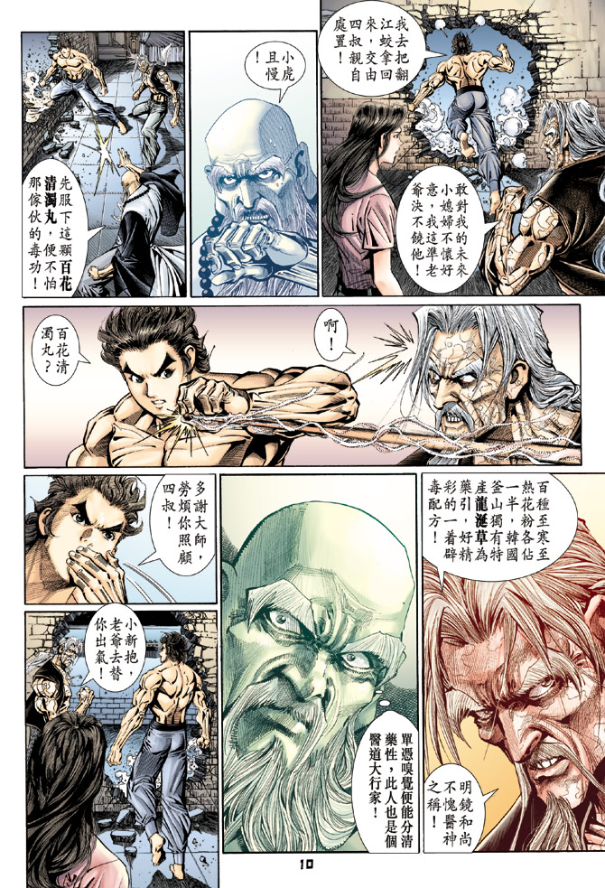 第10页