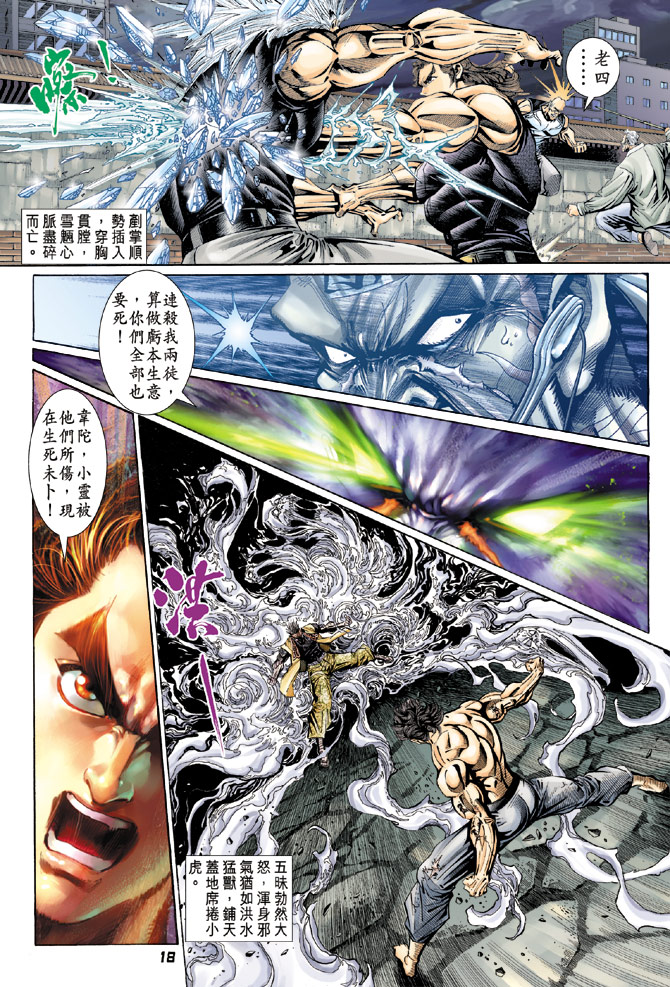 第18页