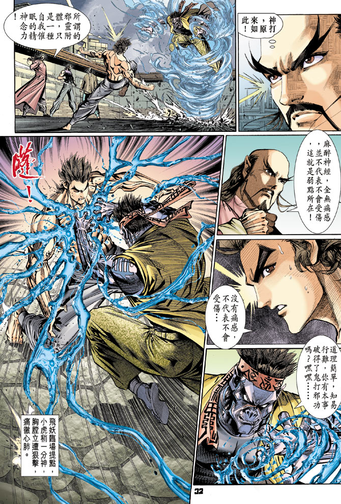第32页