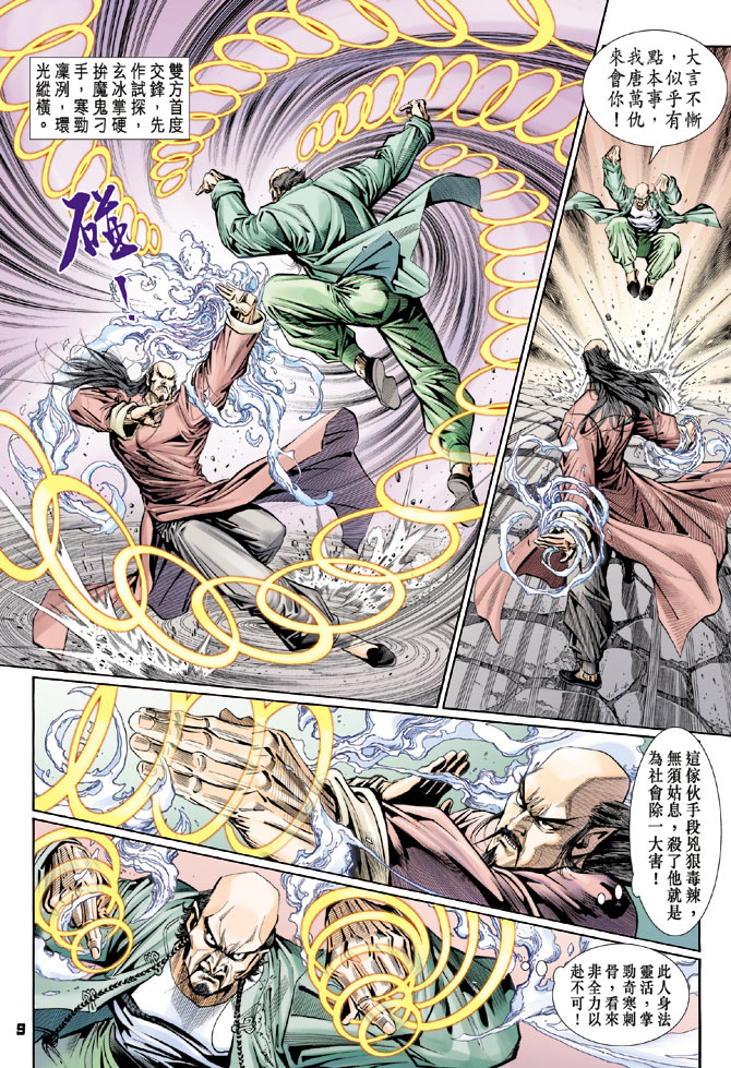 第9页