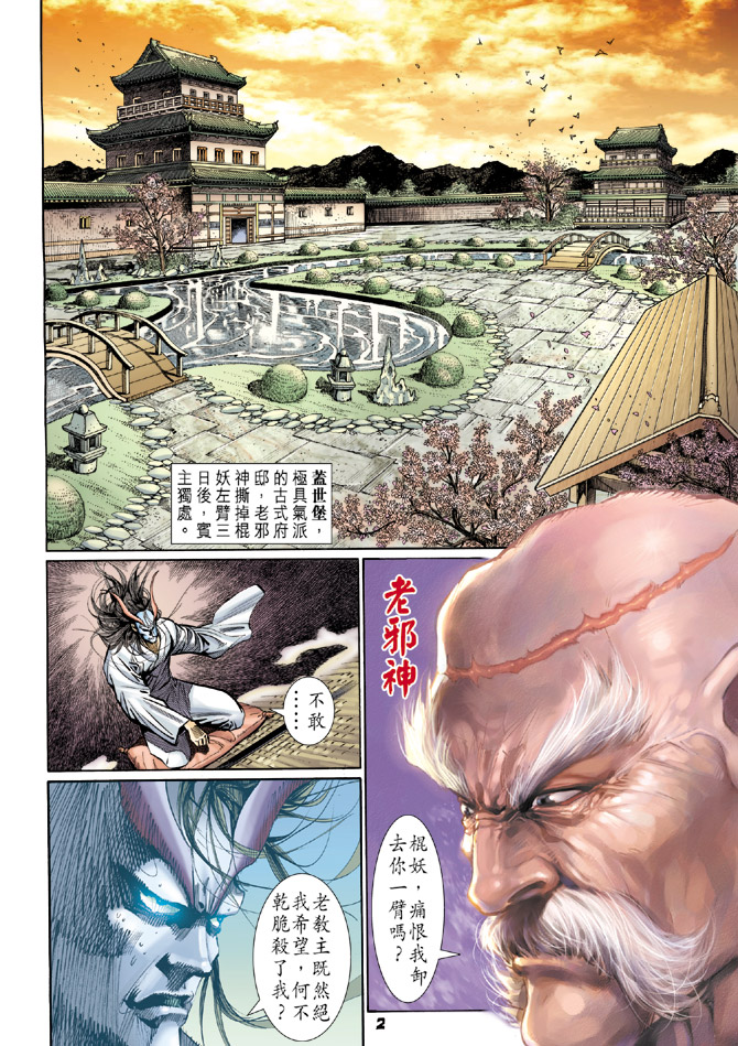 第2页