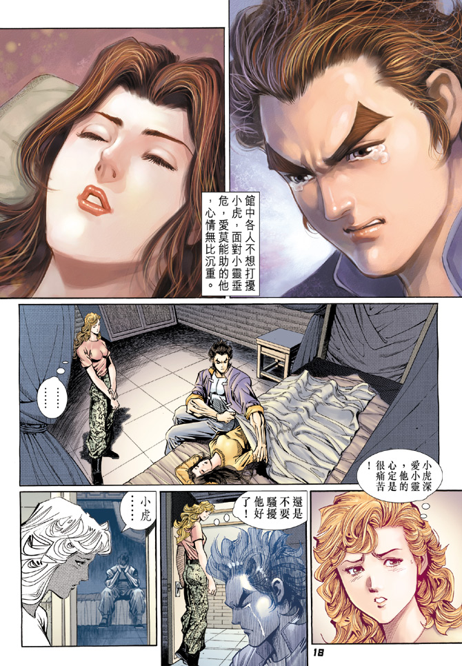 第18页