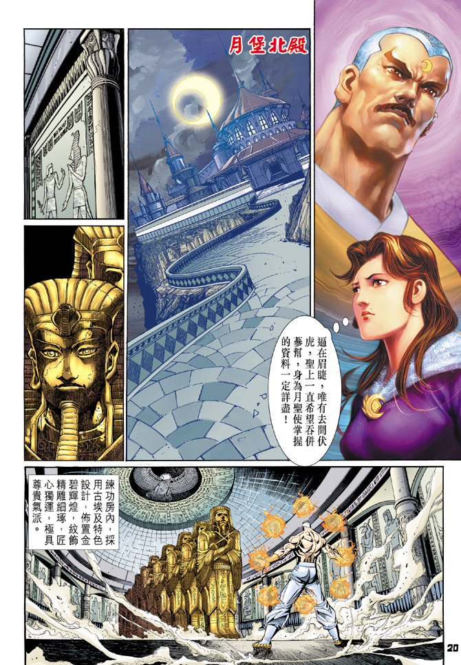 第20页