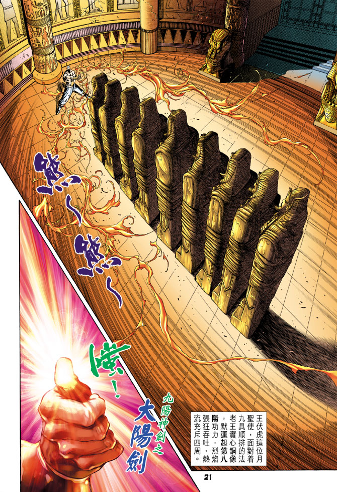 第21页