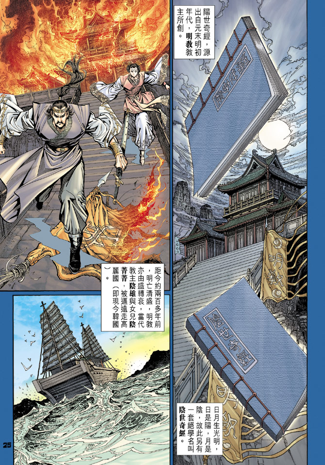第25页