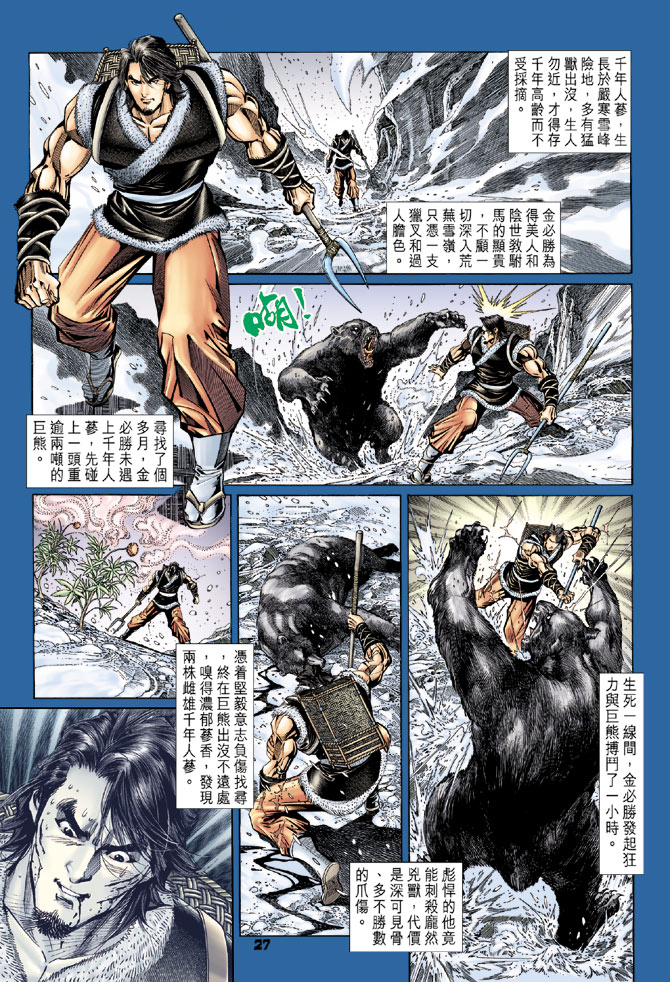 第27页