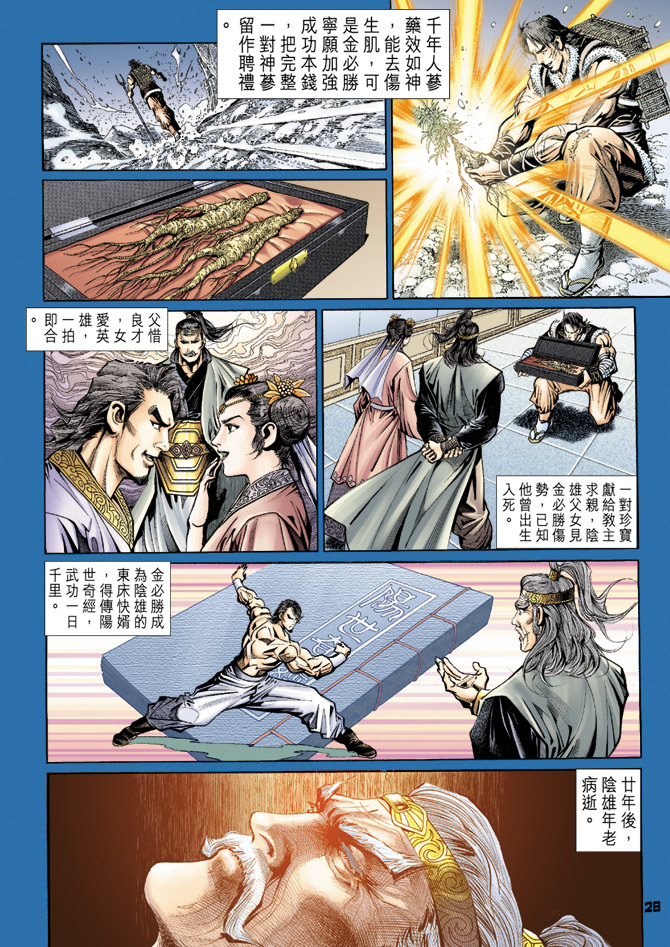 第28页