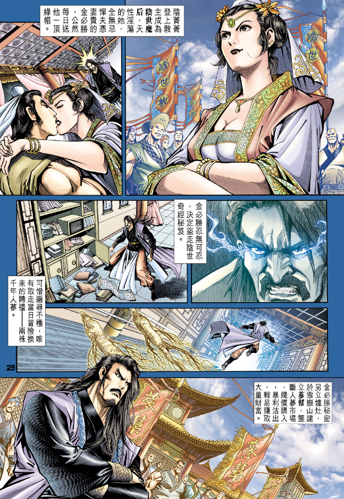 第29页