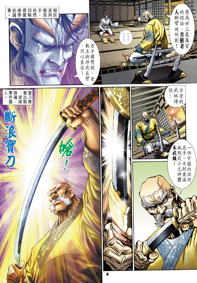 第4页