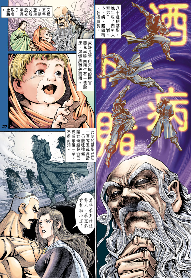 第37页