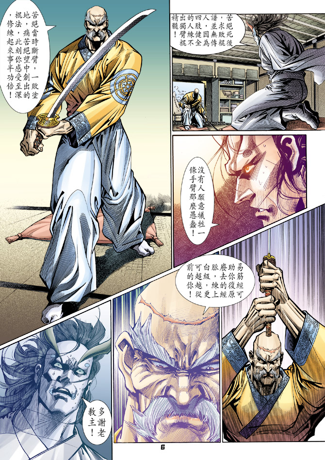 第6页