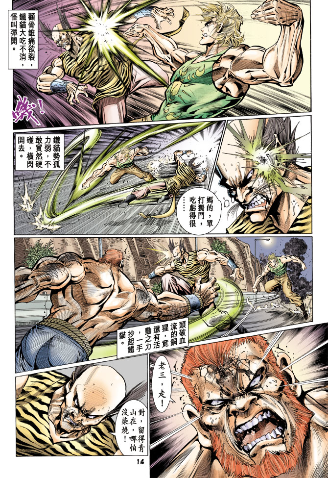第14页
