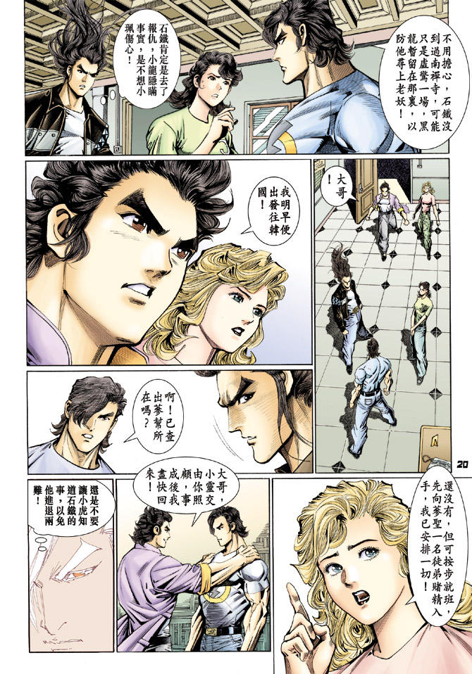 第20页