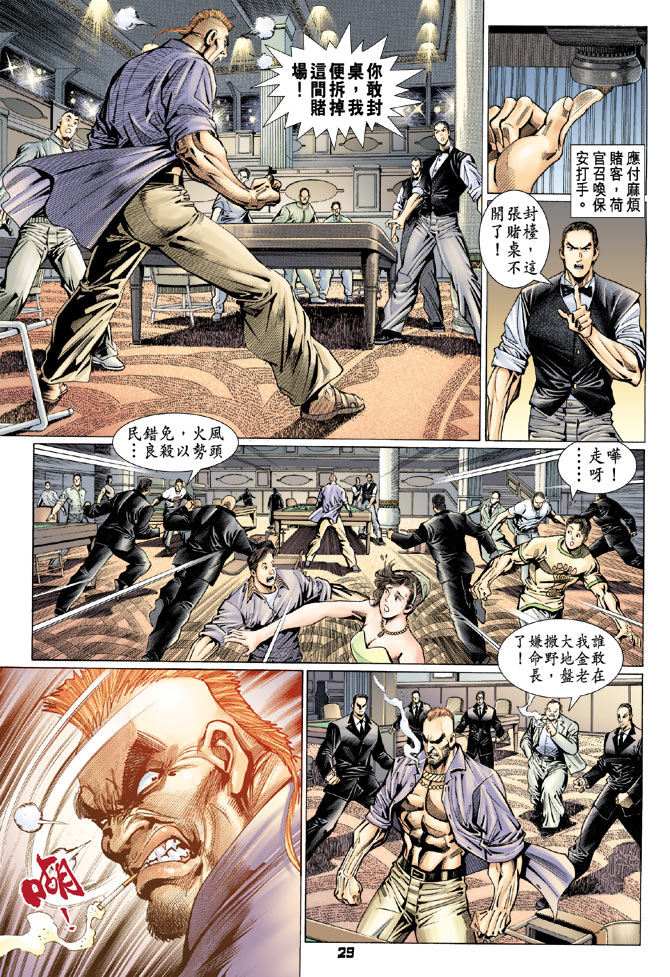 第29页
