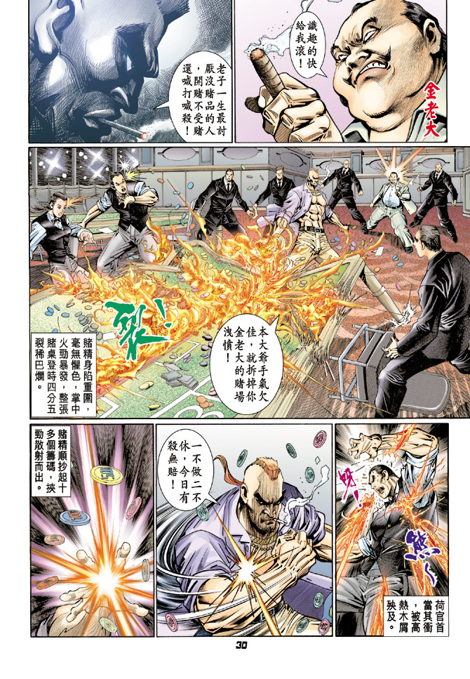 第30页