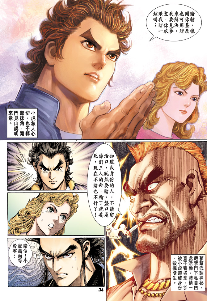 第34页