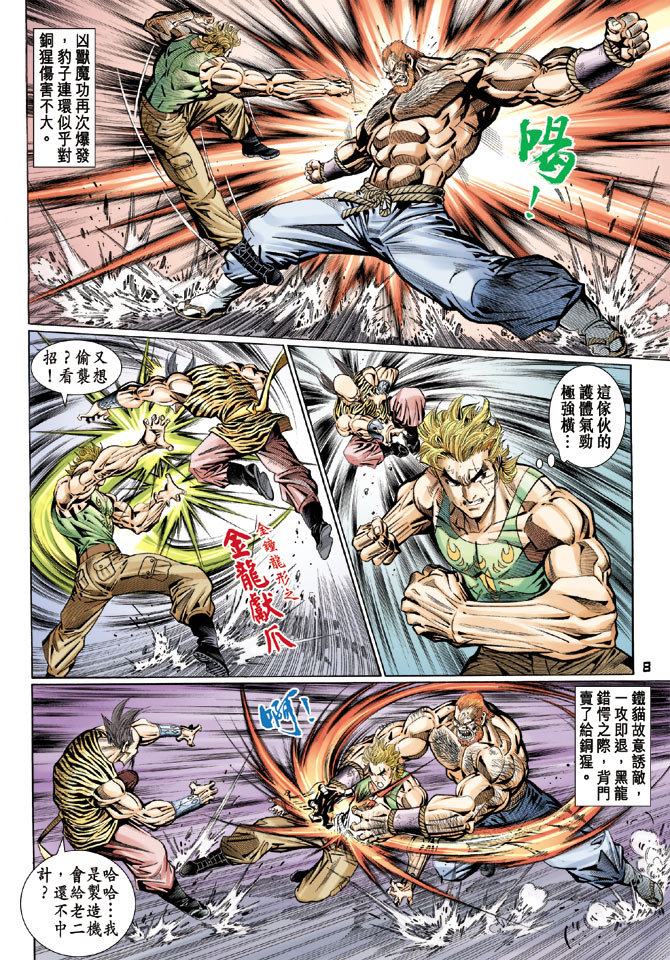 第8页