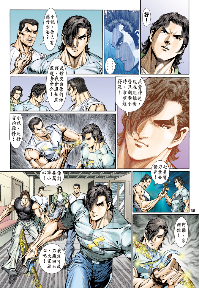 第16页