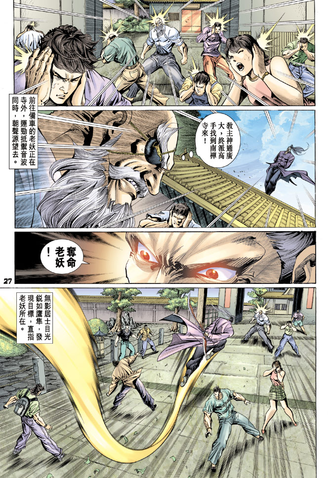 第27页