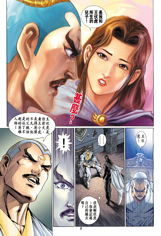 第7页