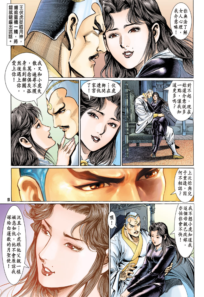 第9页
