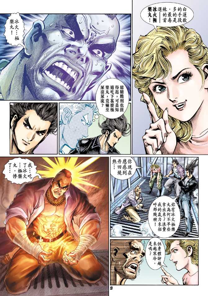 第8页