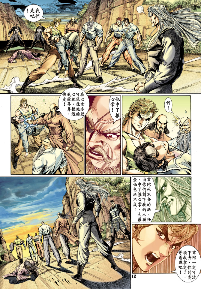 第12页