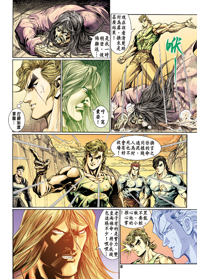 第8页