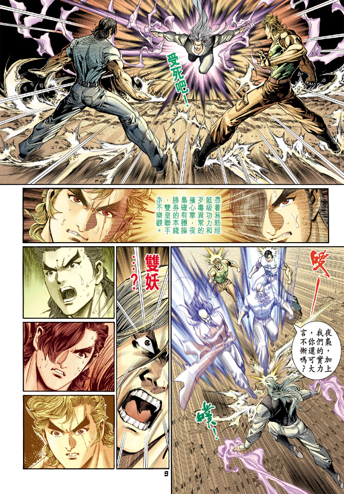 第9页