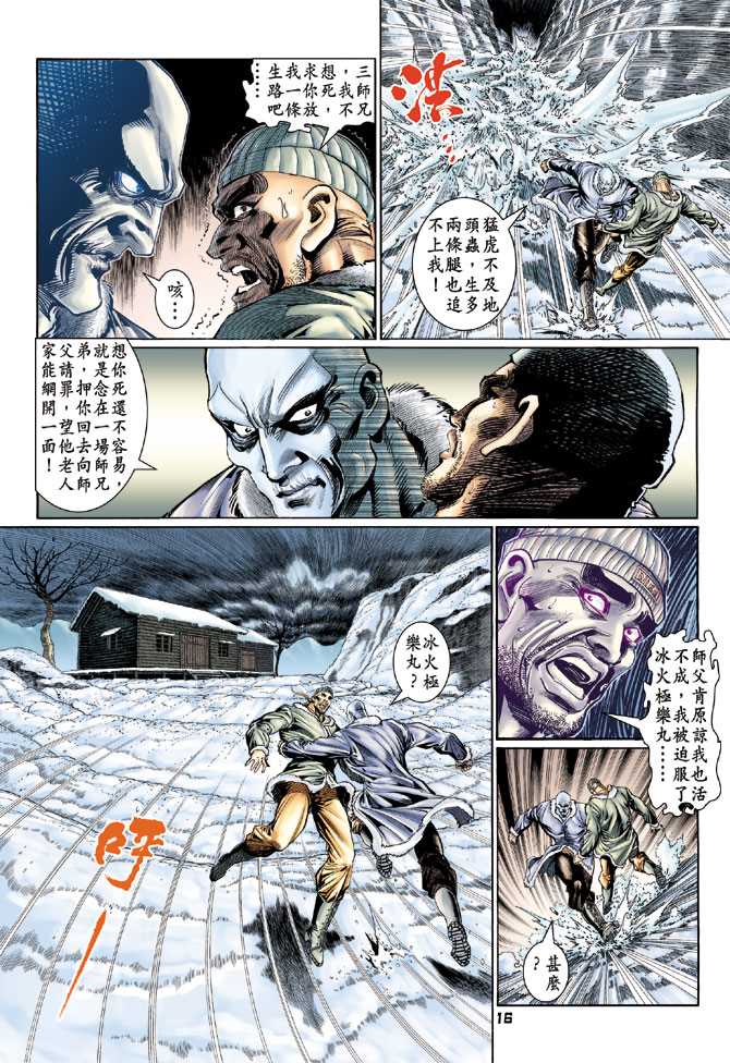 第16页