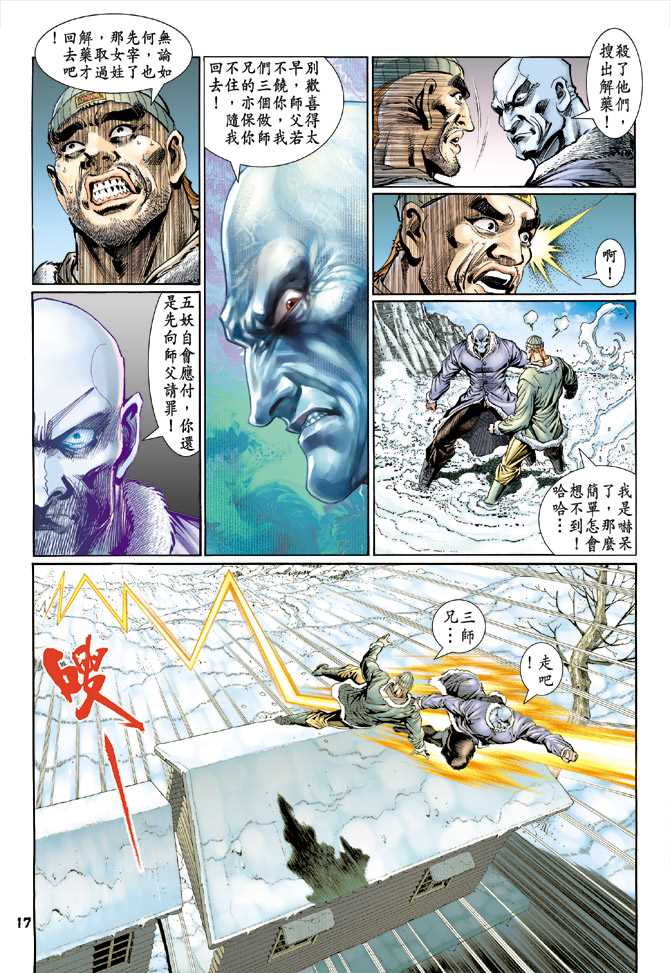 第17页