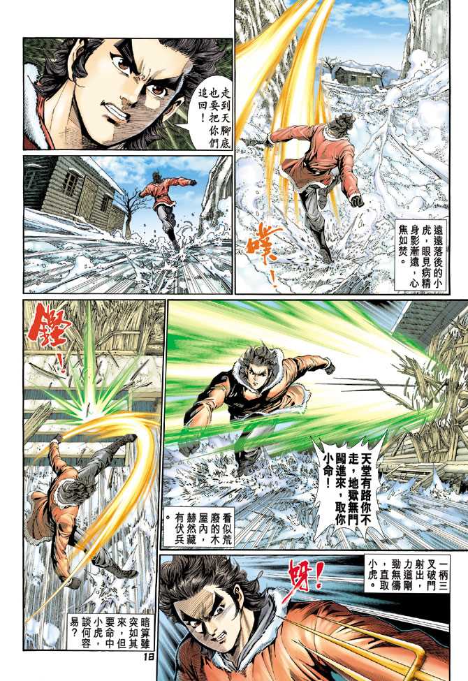 第18页