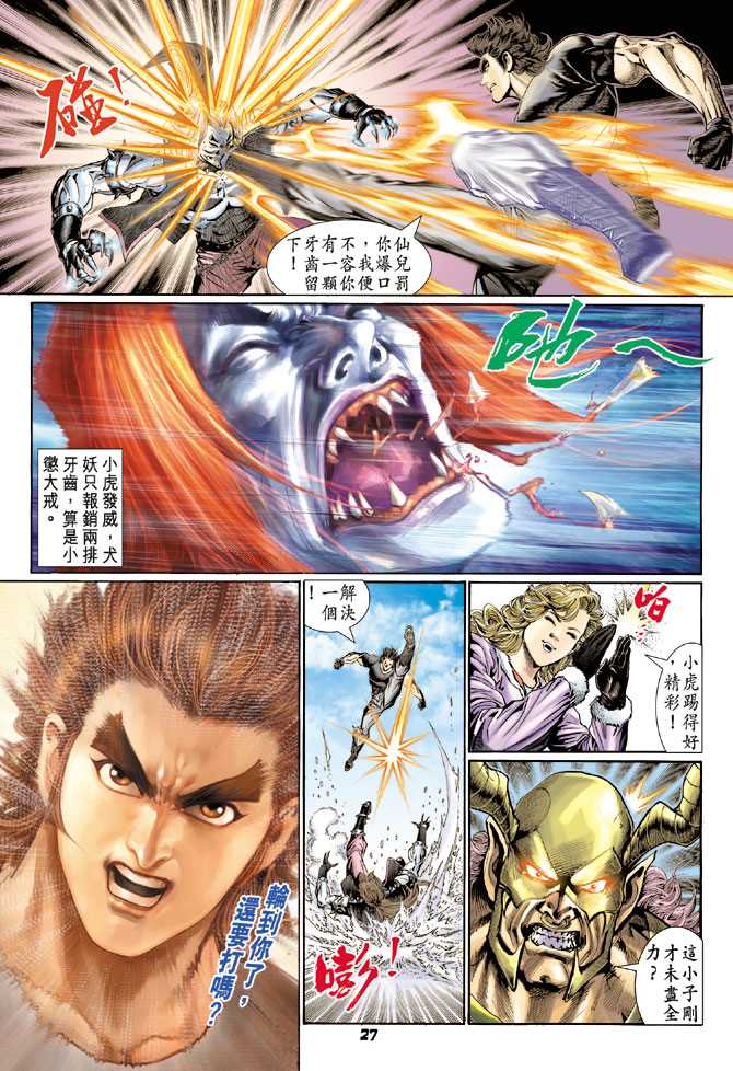 第27页