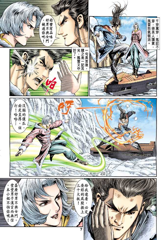 第7页