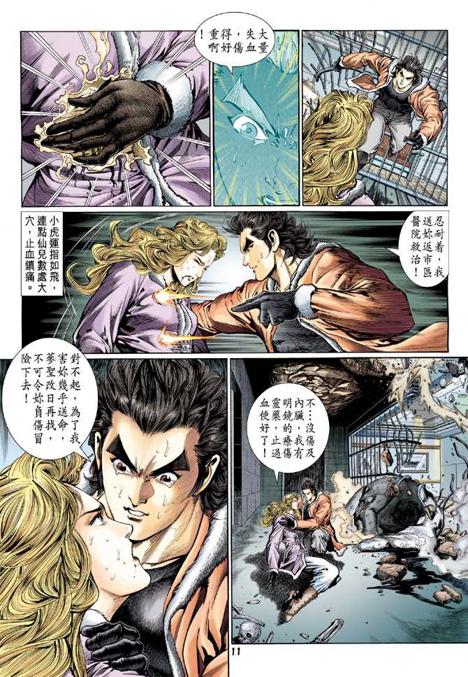 第11页