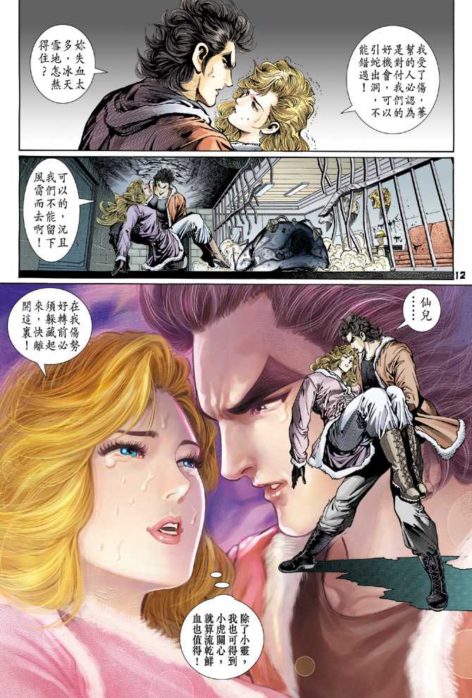 第12页