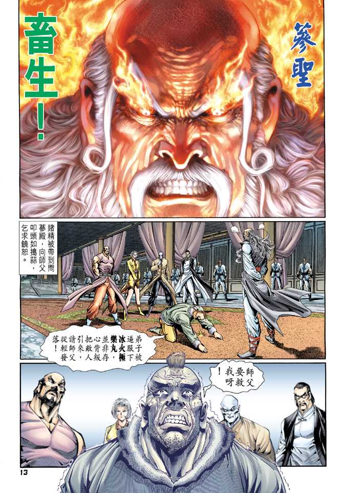 第13页