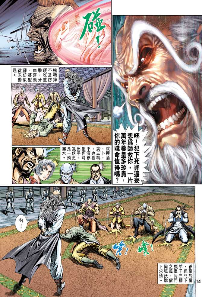 第14页