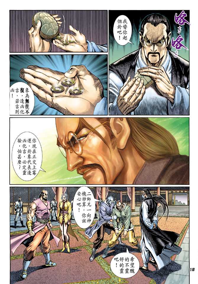 第18页