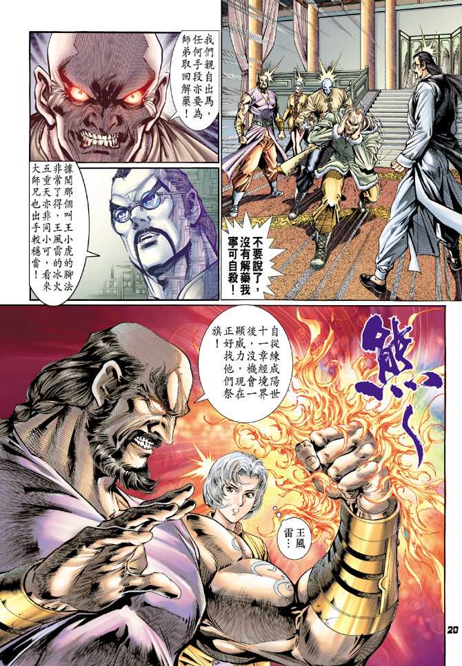 第20页