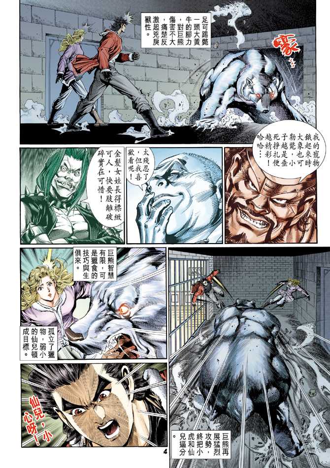 第4页