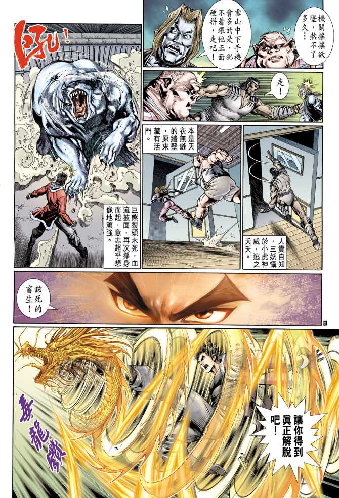 第8页