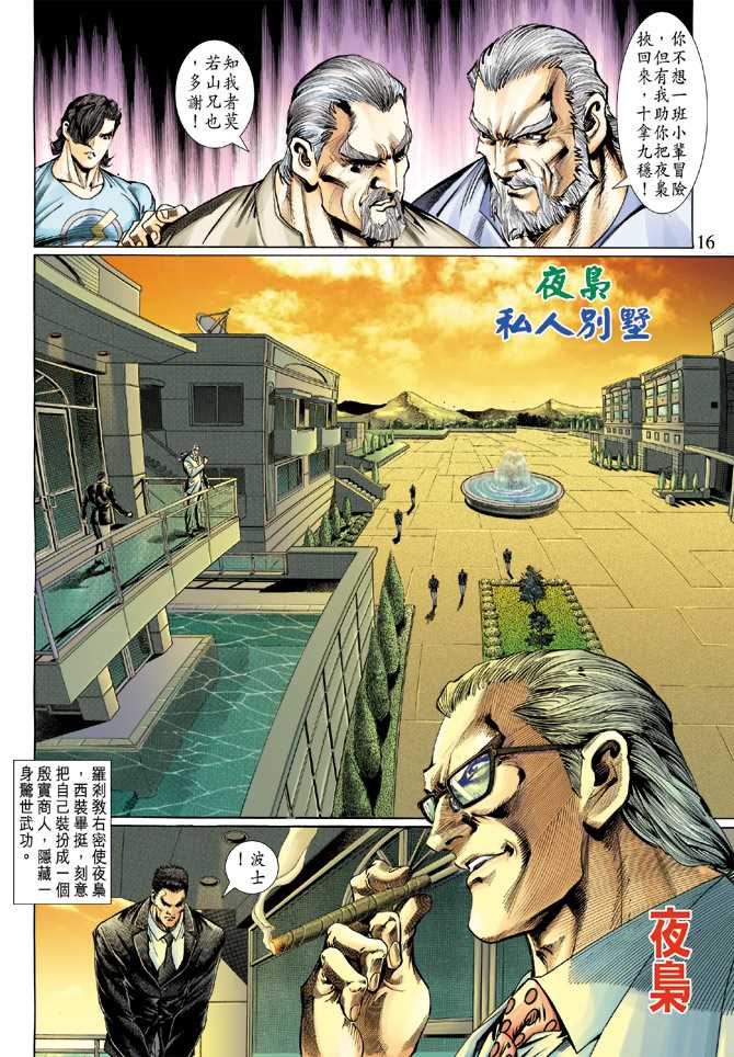 第16页