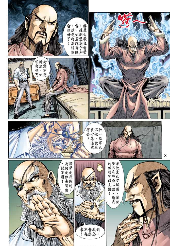 第8页