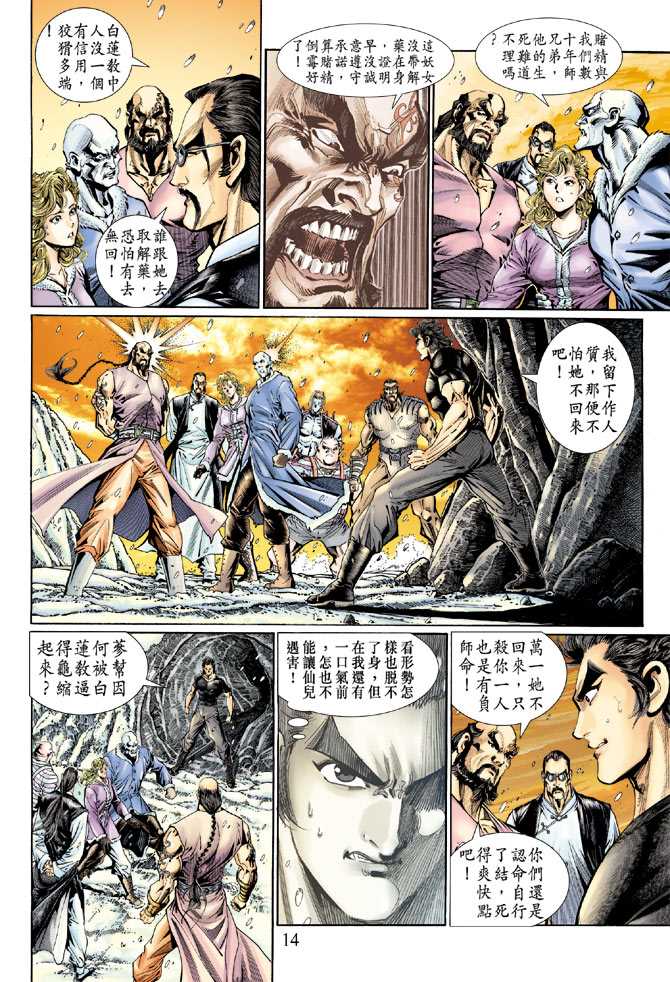第14页