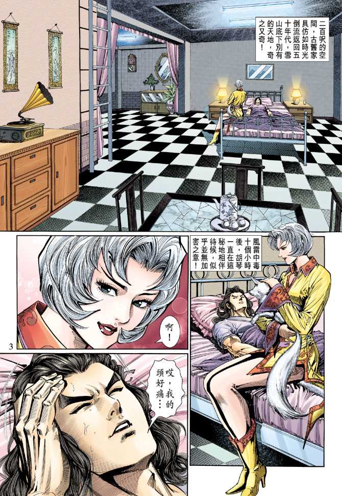第3页