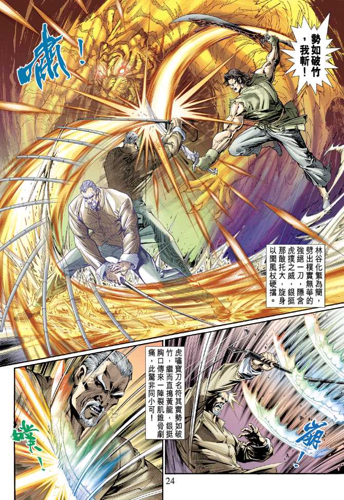 第24页