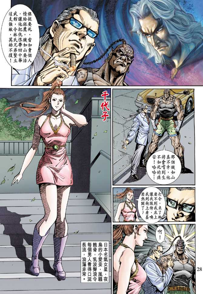 第28页