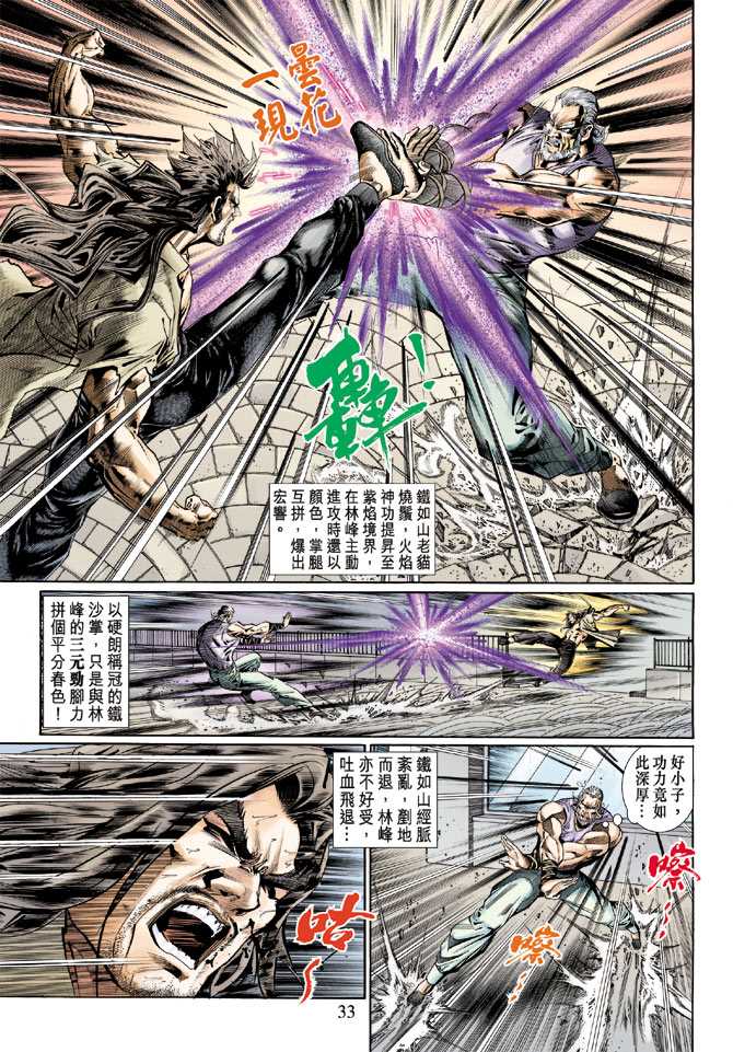 第33页