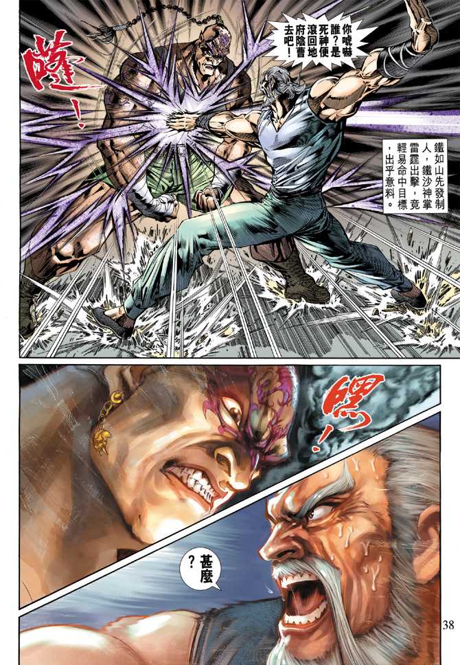 第38页